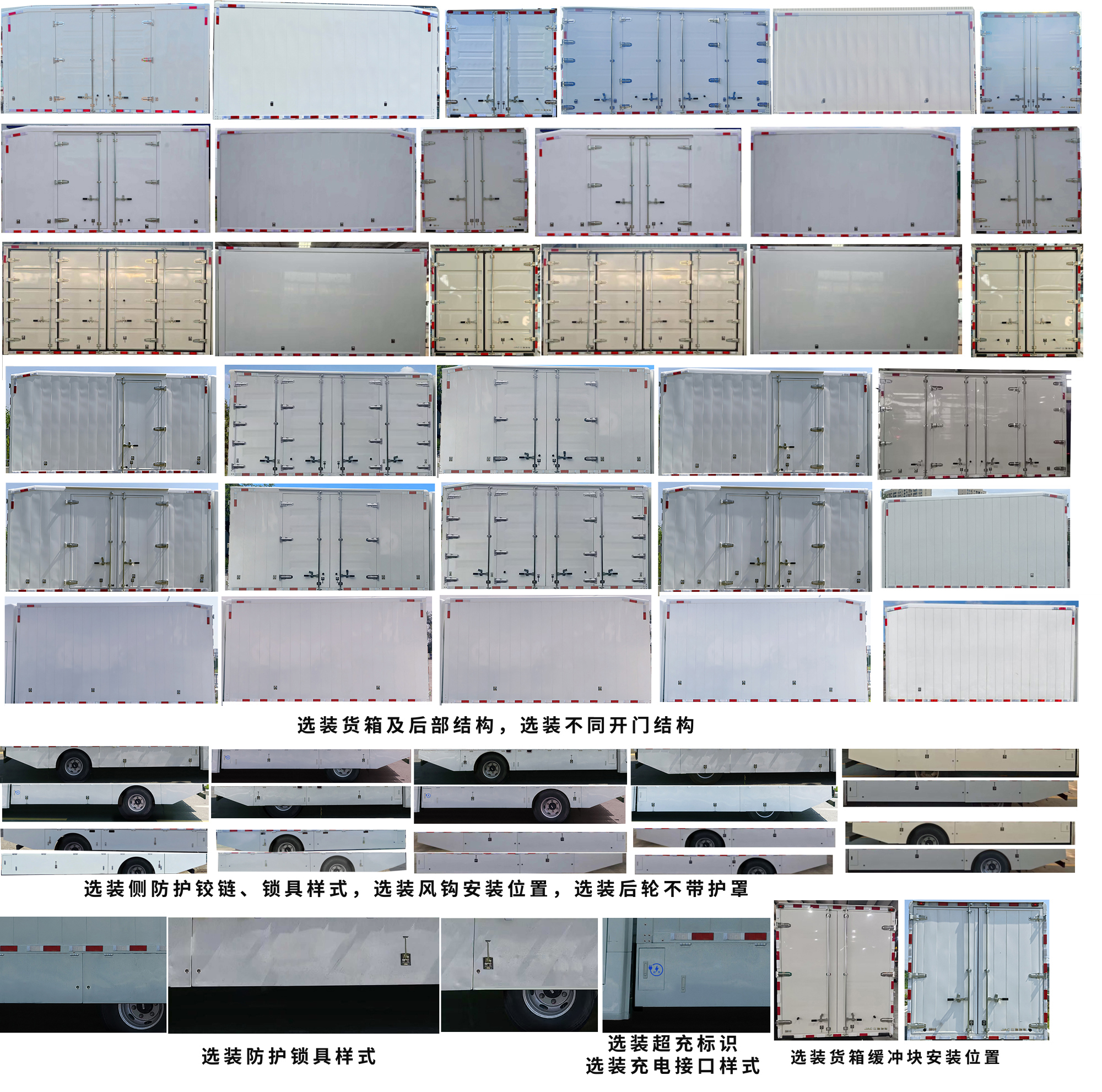 江淮牌HFC5043XXYPKEV1純電動廂式貨車公告圖片