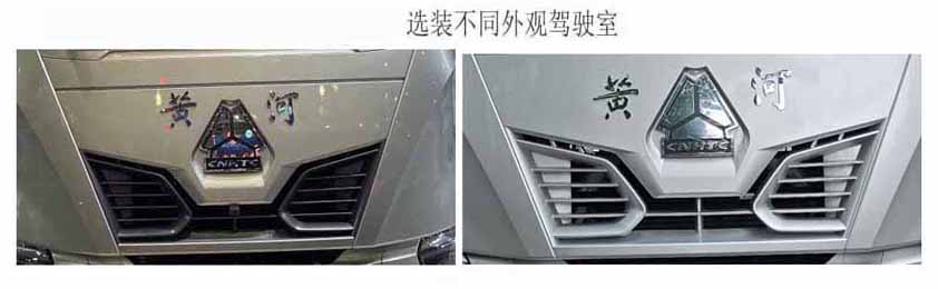 黃河牌ZZ5187ZKXN711XF1車廂可卸式汽車公告圖片