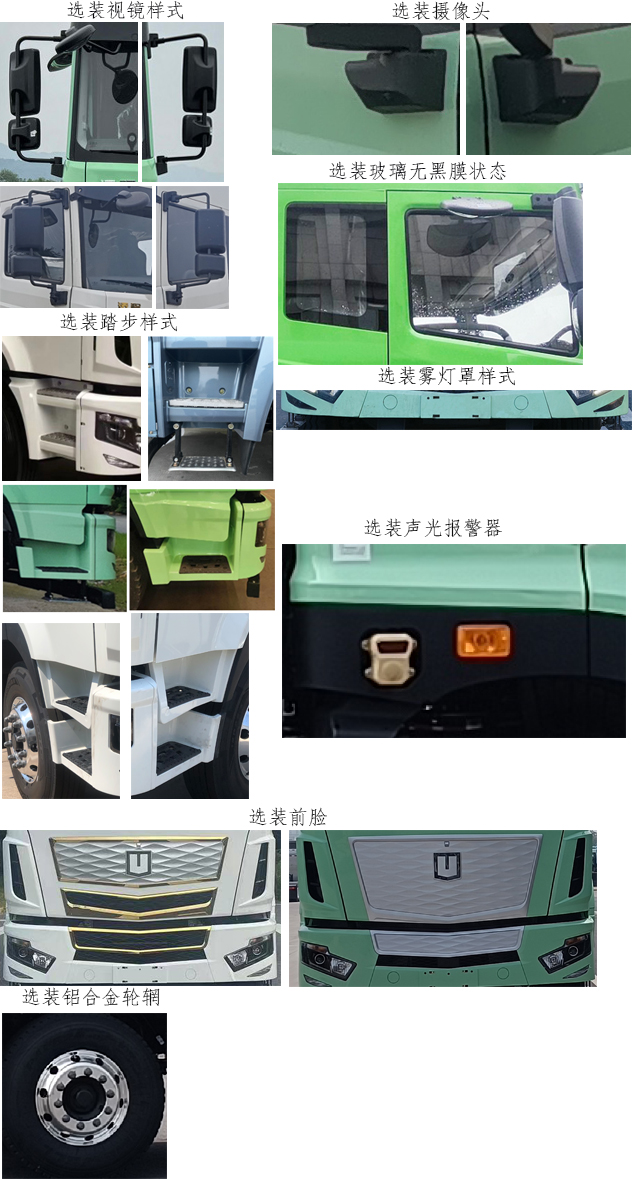 远程牌HN5180XDYMH35E3M6Y甲醇电源车公告图片