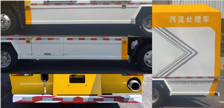 金銀湖牌WFA5070TCWQE6污泥處理車公告圖片