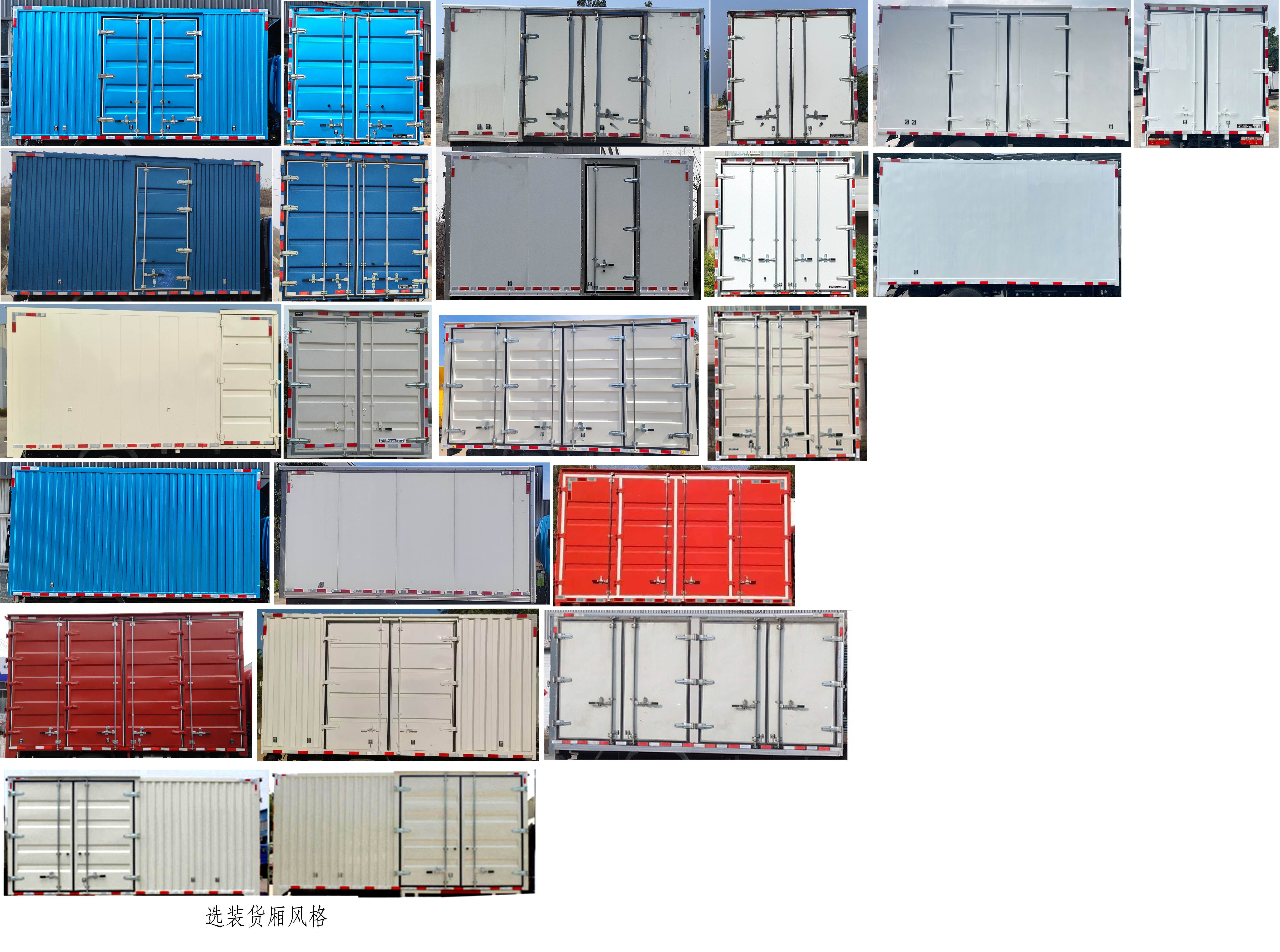 飛碟牌FD5041XXYW68K6-NG1廂式貨車公告圖片