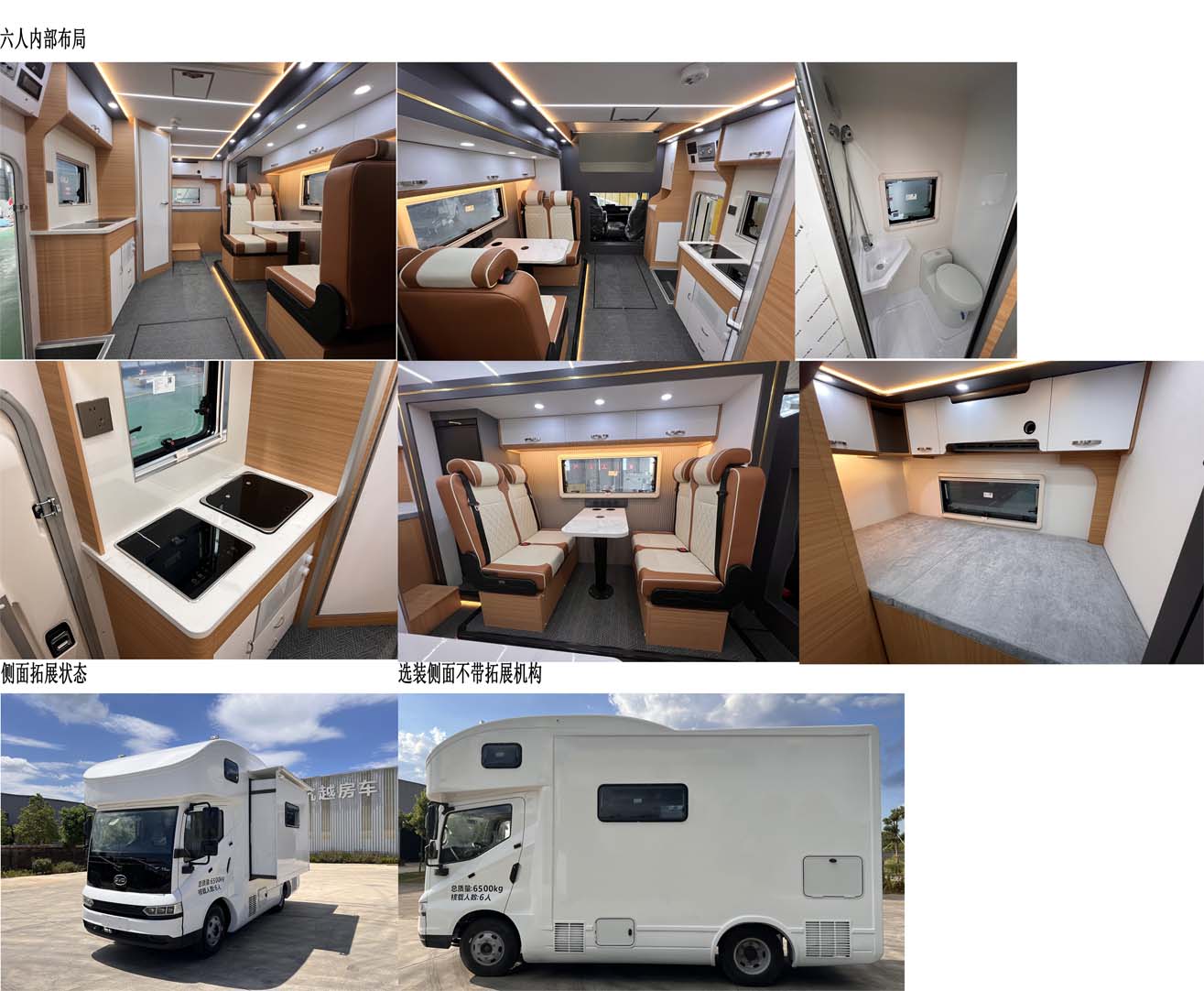 禹行牌LUX5061XLJHEV插電式增程混合動力旅居車公告圖片