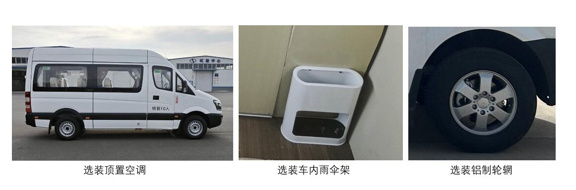 少林星際牌SLG5040XSWC6商務(wù)車公告圖片