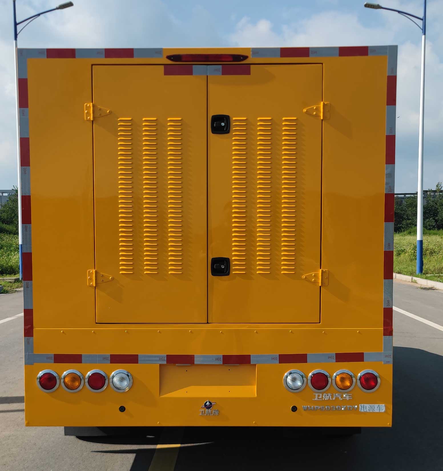 衛(wèi)航牌WHP5030XDY電源車公告圖片