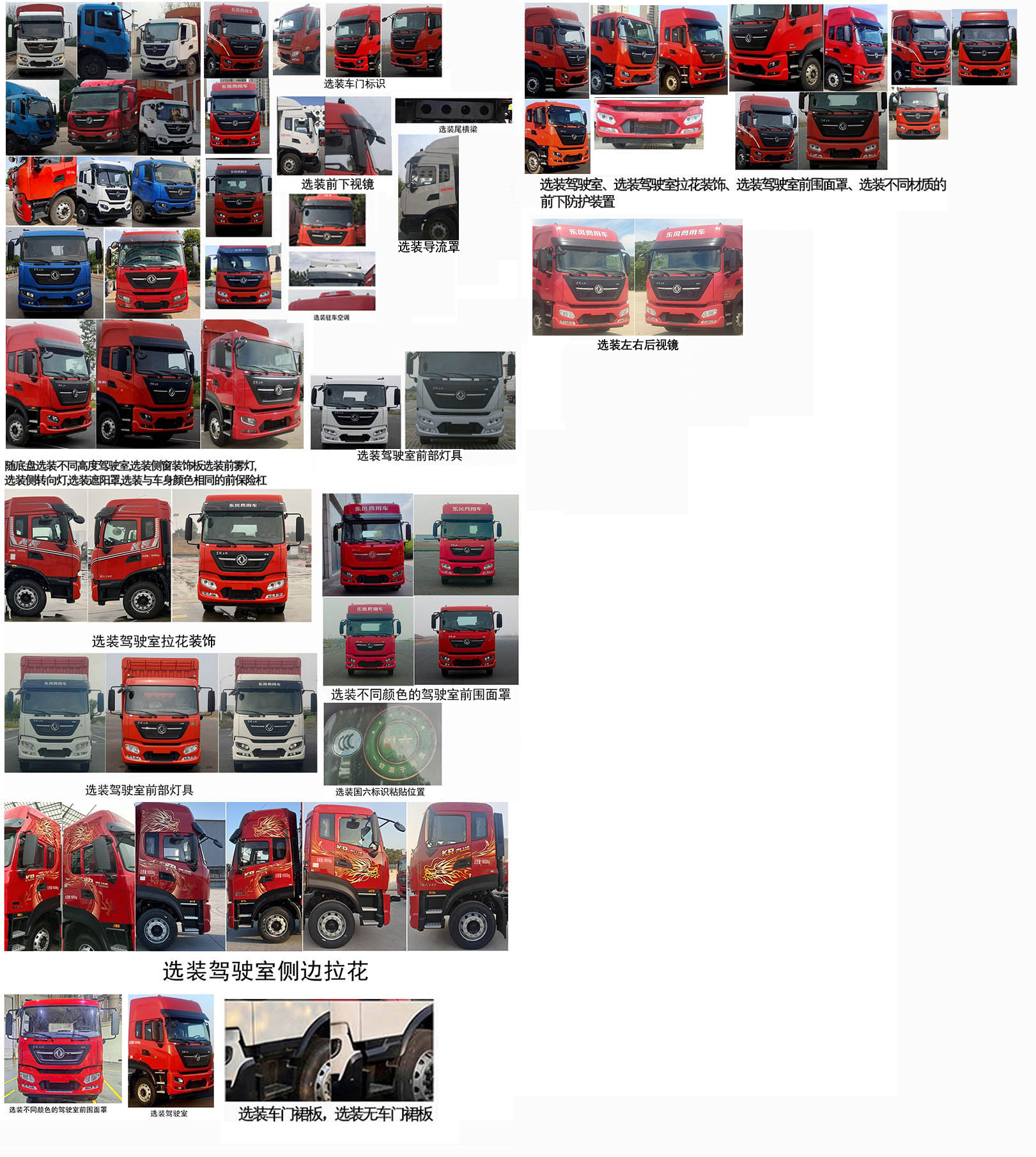 東風(fēng)牌DFH5180CCQEX17畜禽運(yùn)輸車公告圖片