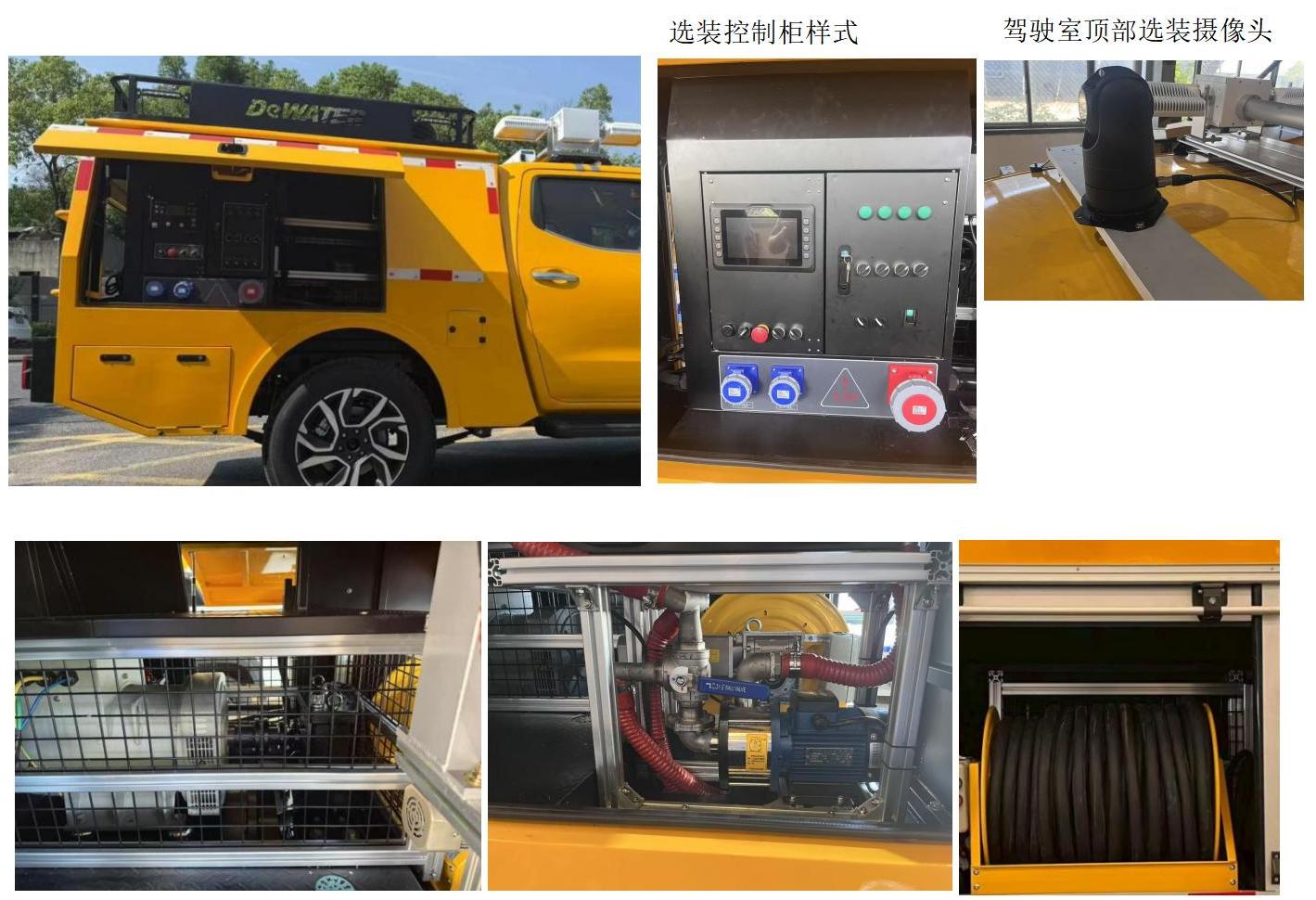 笛沃牌DWP5032XDYDF1電源車公告圖片