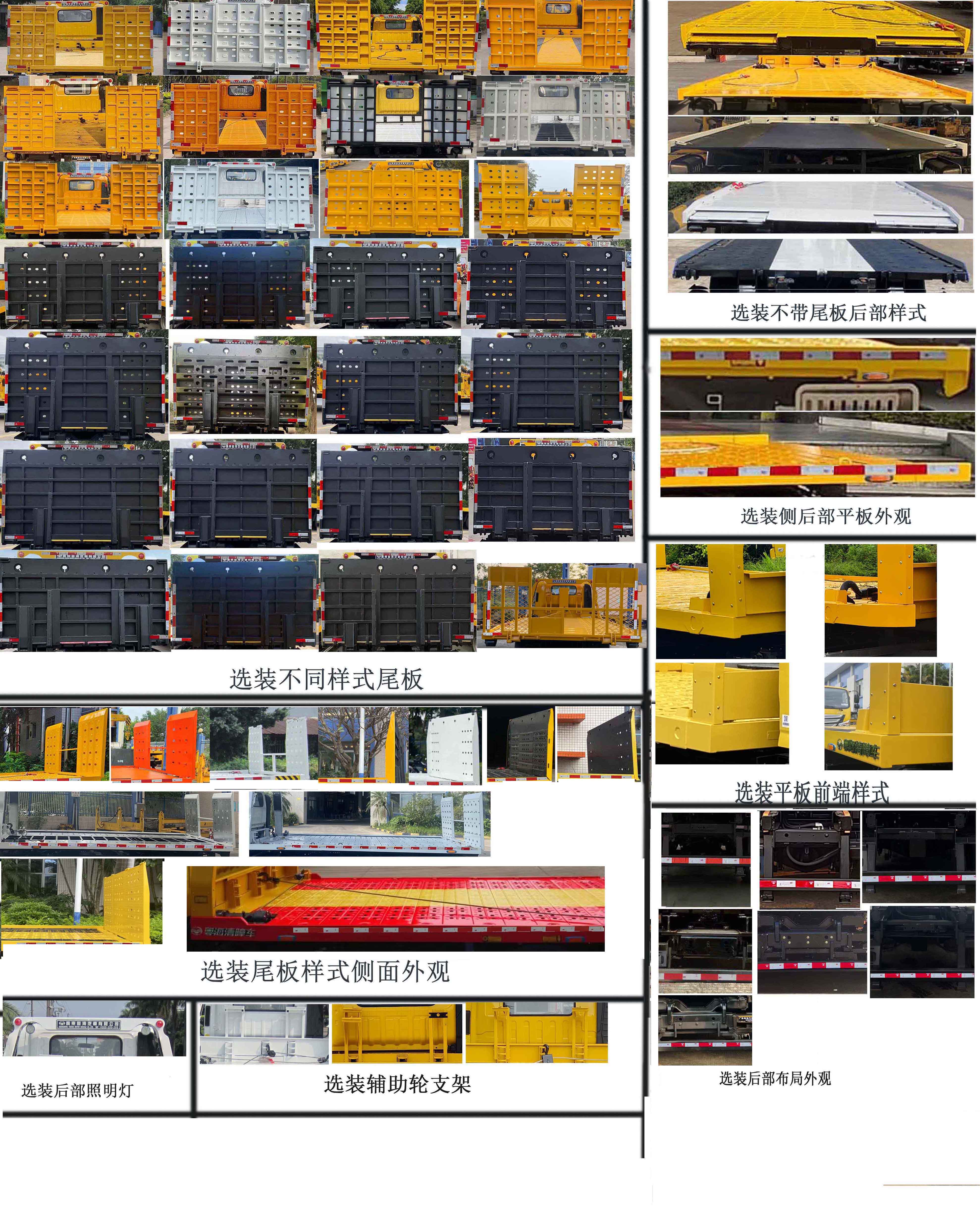 粵海牌YH5046TQZ026P清障車公告圖片