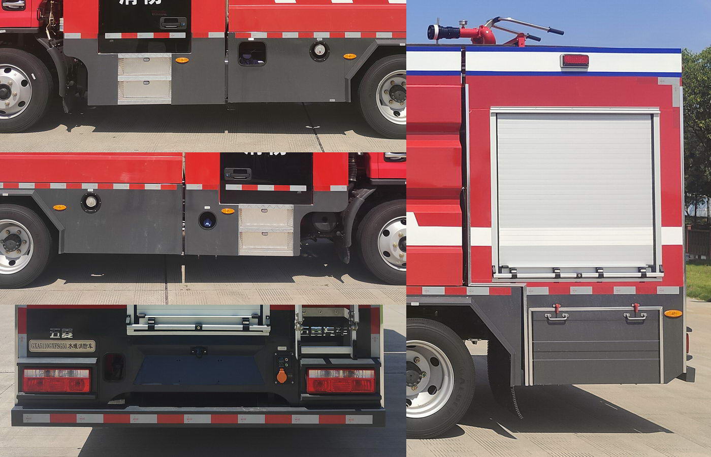 五菱牌GXA5110GXFSG50水罐消防車公告圖片