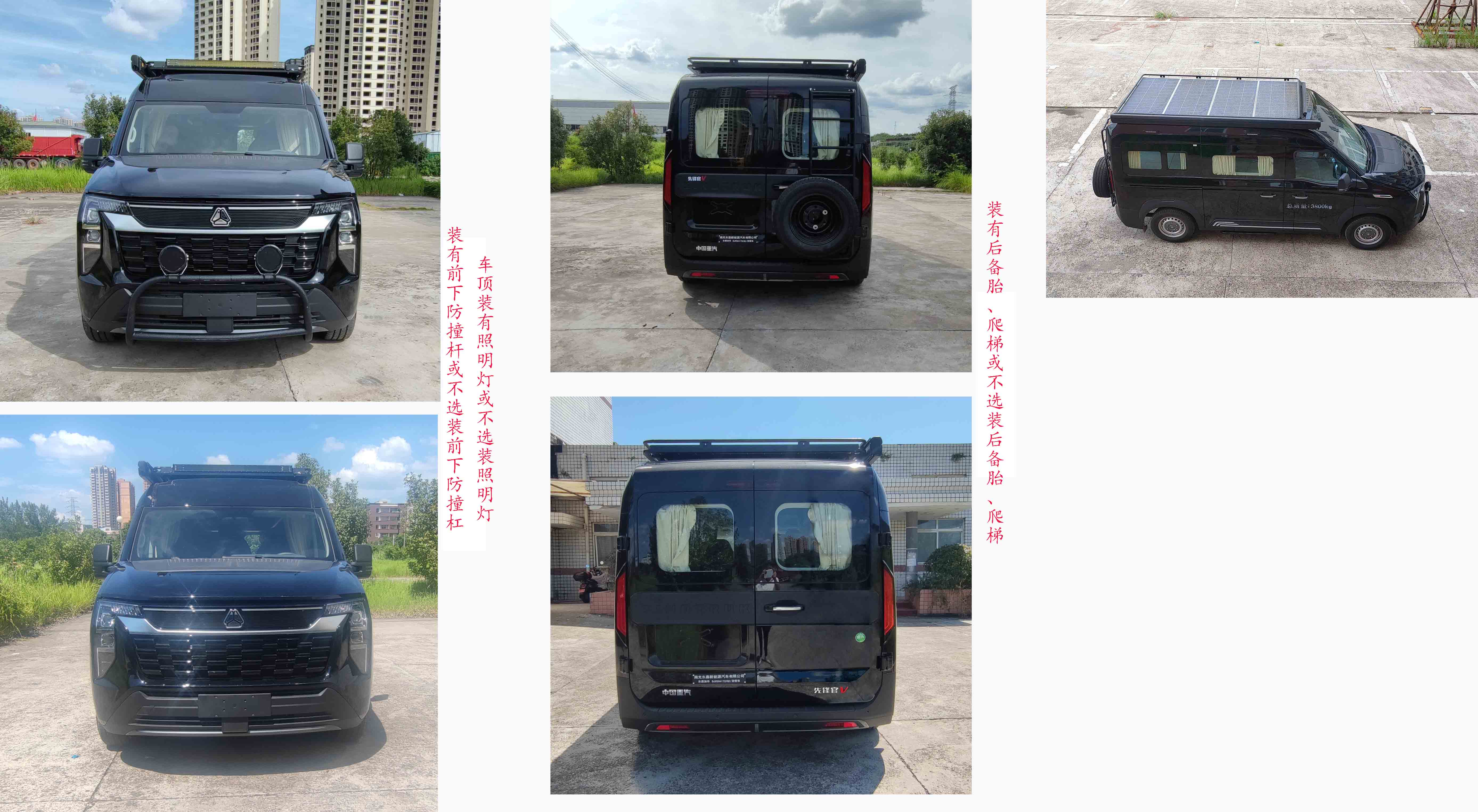 東嘉加樂牌DJV5041TSYB3宿營車公告圖片