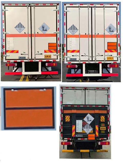 專威牌HTW5181XZWBJ6雜項危險物品廂式運輸車公告圖片