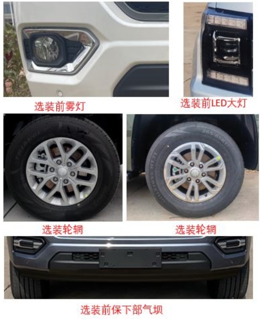 星通牌XTP5037TXUJX-QC6巡邏車公告圖片