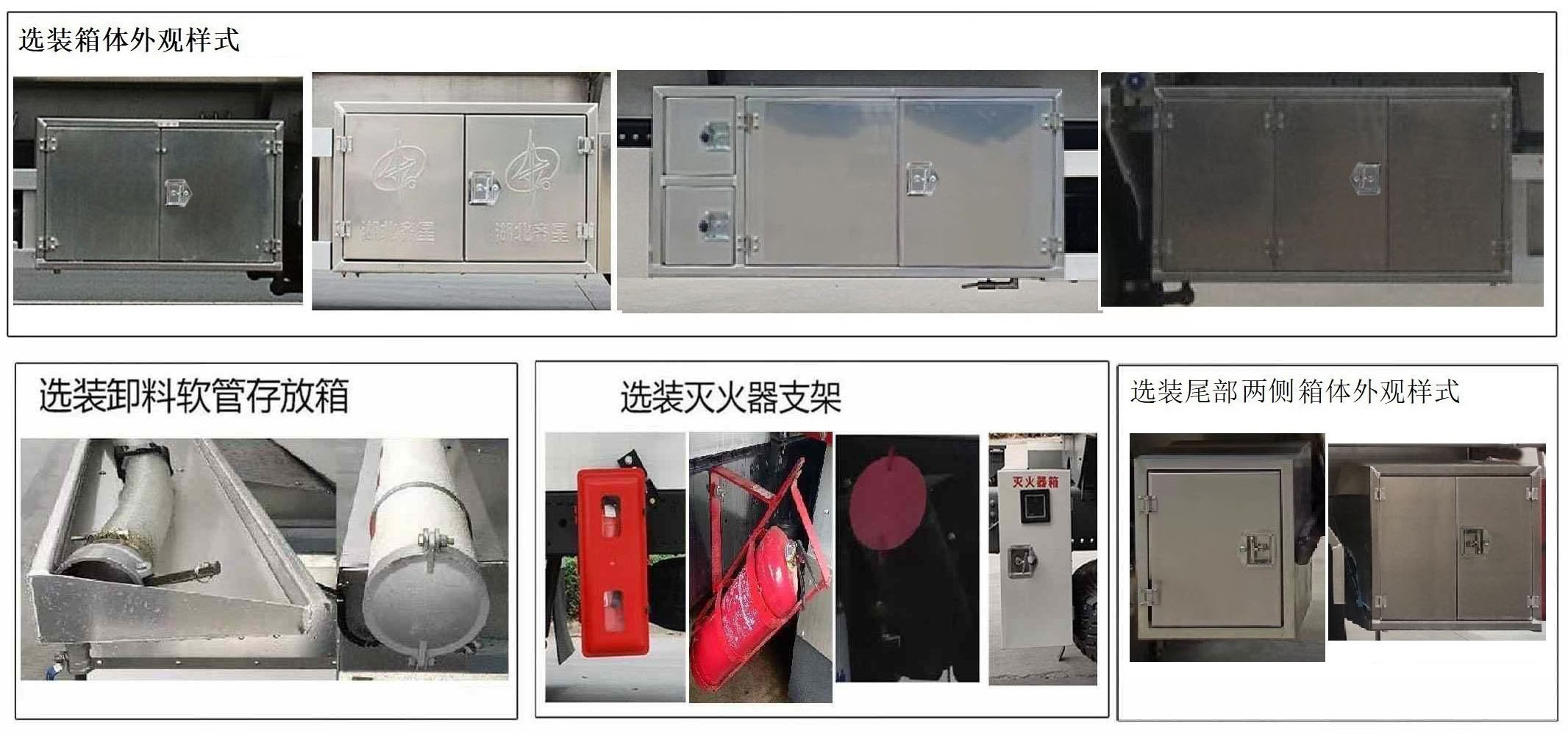齊星牌QXC5182GJYX6加油車公告圖片
