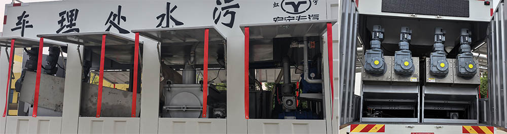 虹宇牌HYS5140TWCS6污水處理車(chē)公告圖片