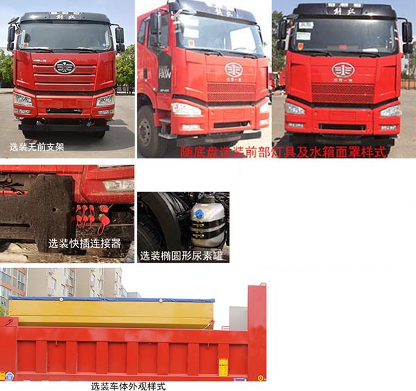 吉騁牌LTZ5250TCXJCCA除雪車公告圖片