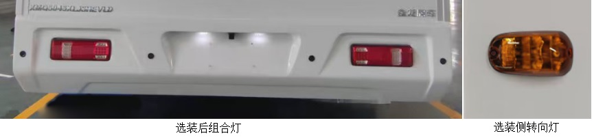 金龍牌XMQ5045XLJSHEVLD插電式增程混合動力旅居車公告圖片