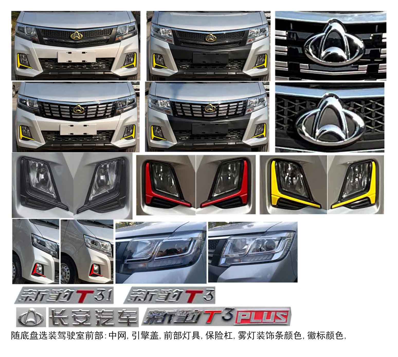 天威緣牌TWY5021XCC6SC餐車公告圖片