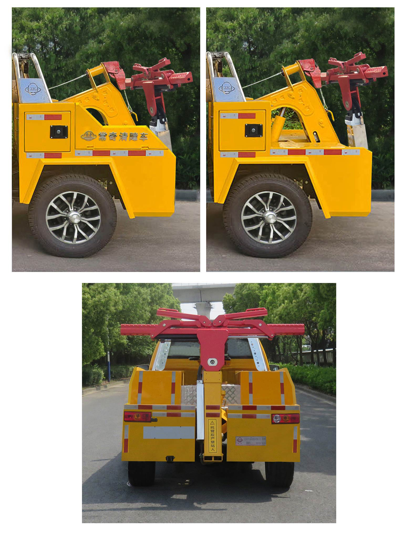 常奇牌ZQS5041TQZQ6清障車公告圖片