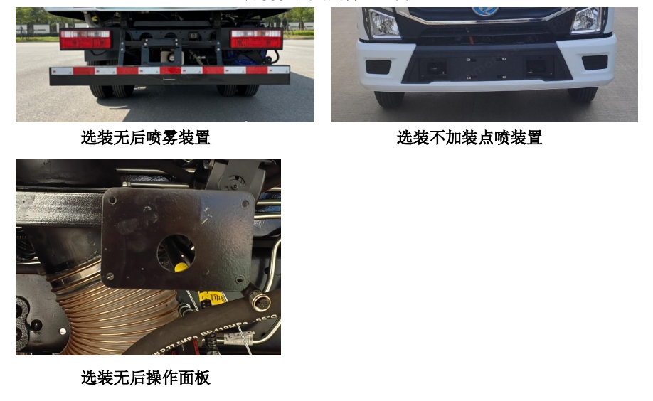 東風牌DFA5070TXSTBEV純電動洗掃車公告圖片