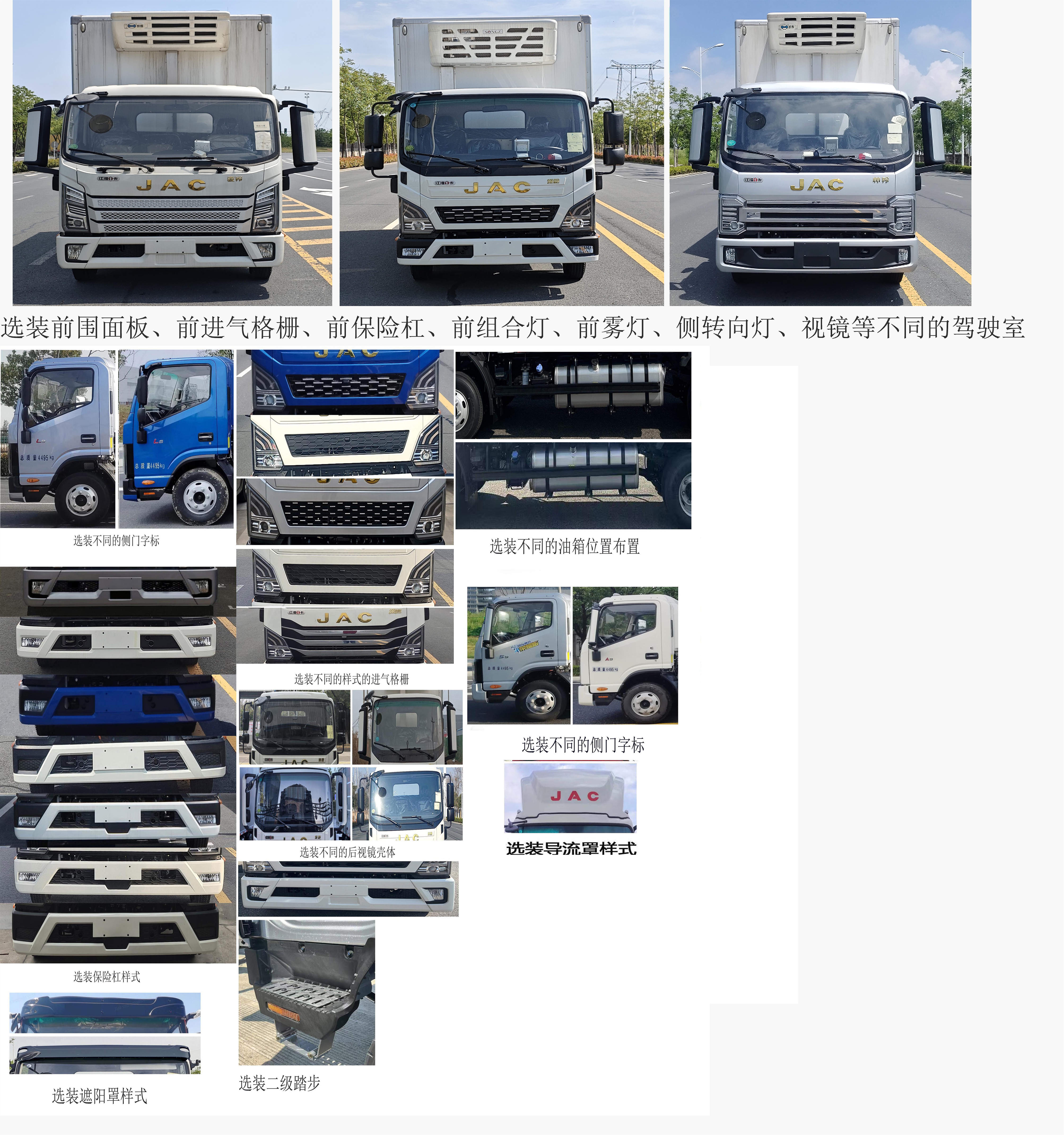 江淮牌HFC5048XLCP31K1C4NS冷藏車公告圖片