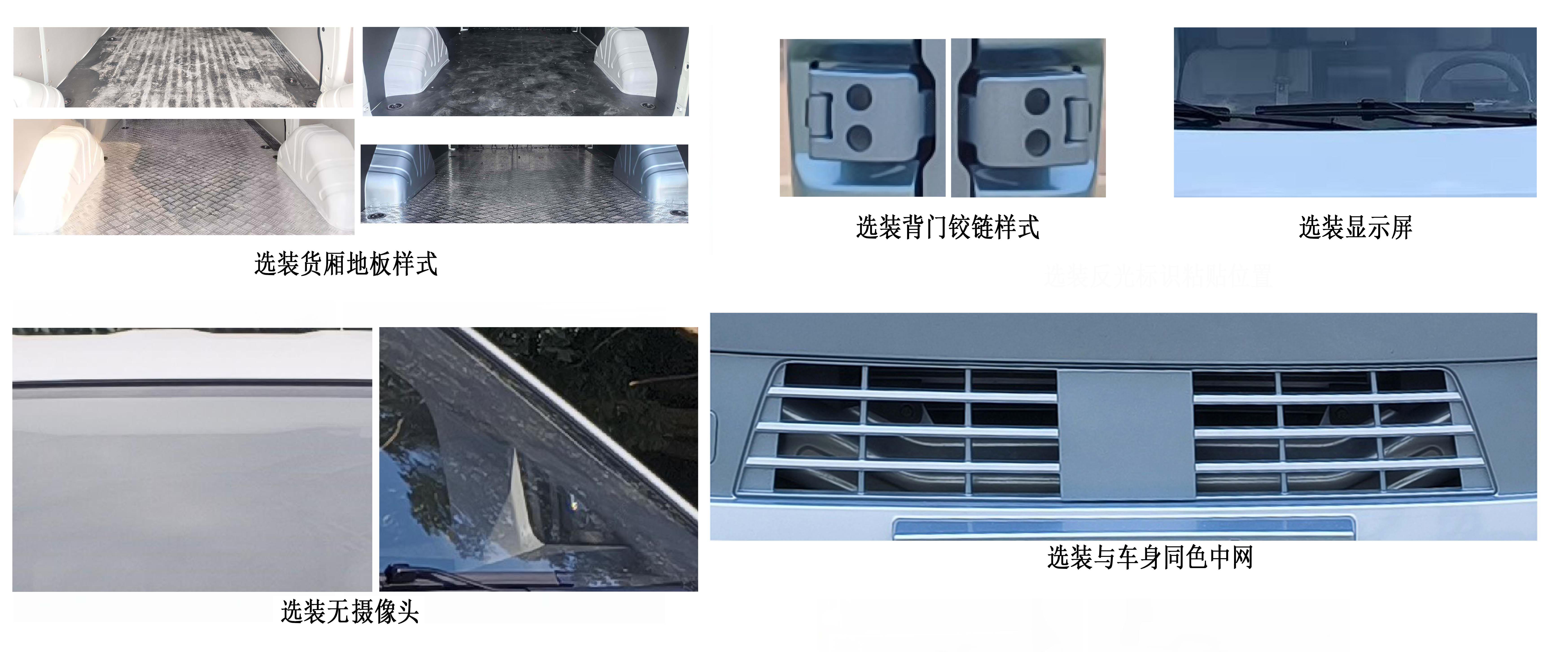 長安牌CKS5031XXYV9X02BEV純電動廂式貨車公告圖片