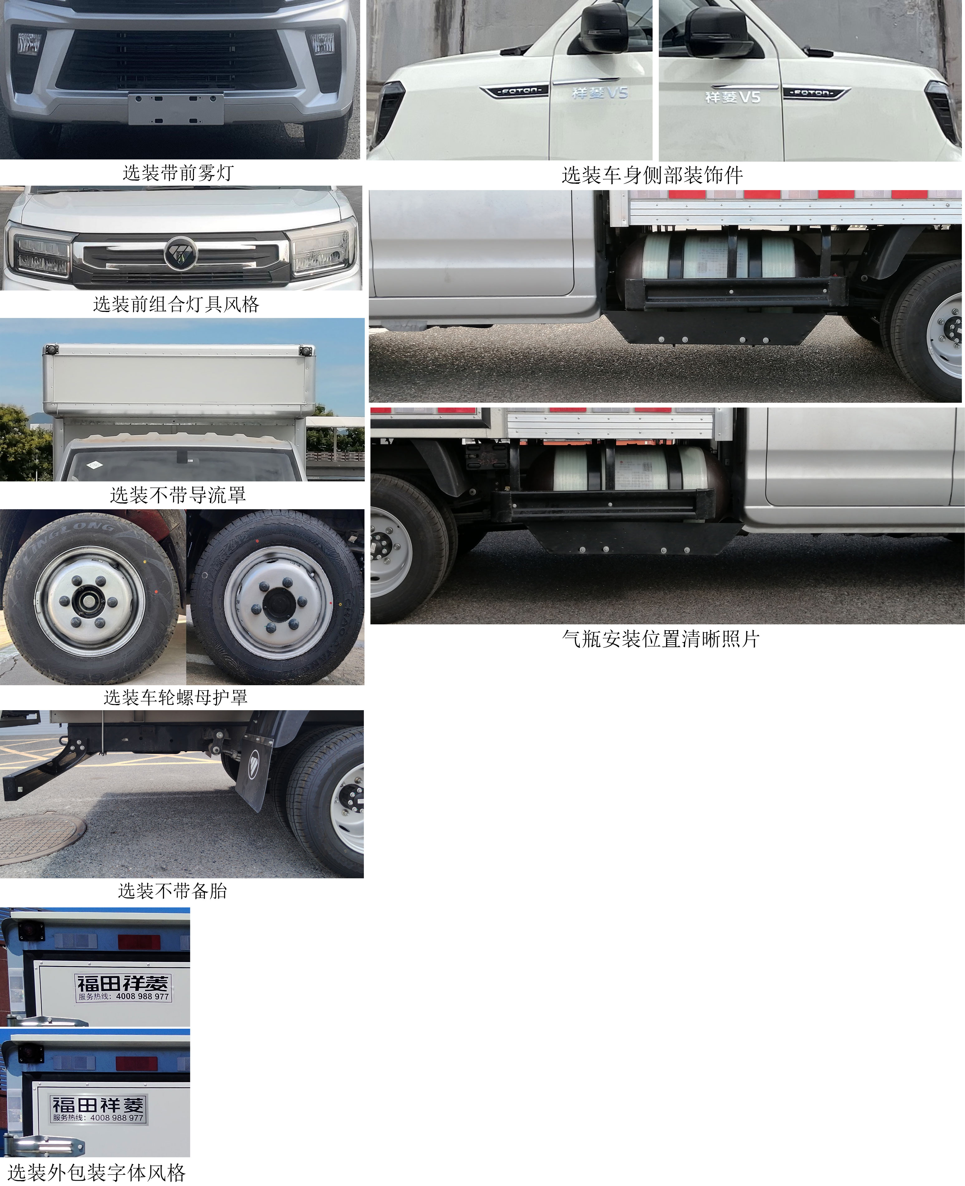 福田牌BJ5040XXY9AC7-01廂式貨車公告圖片