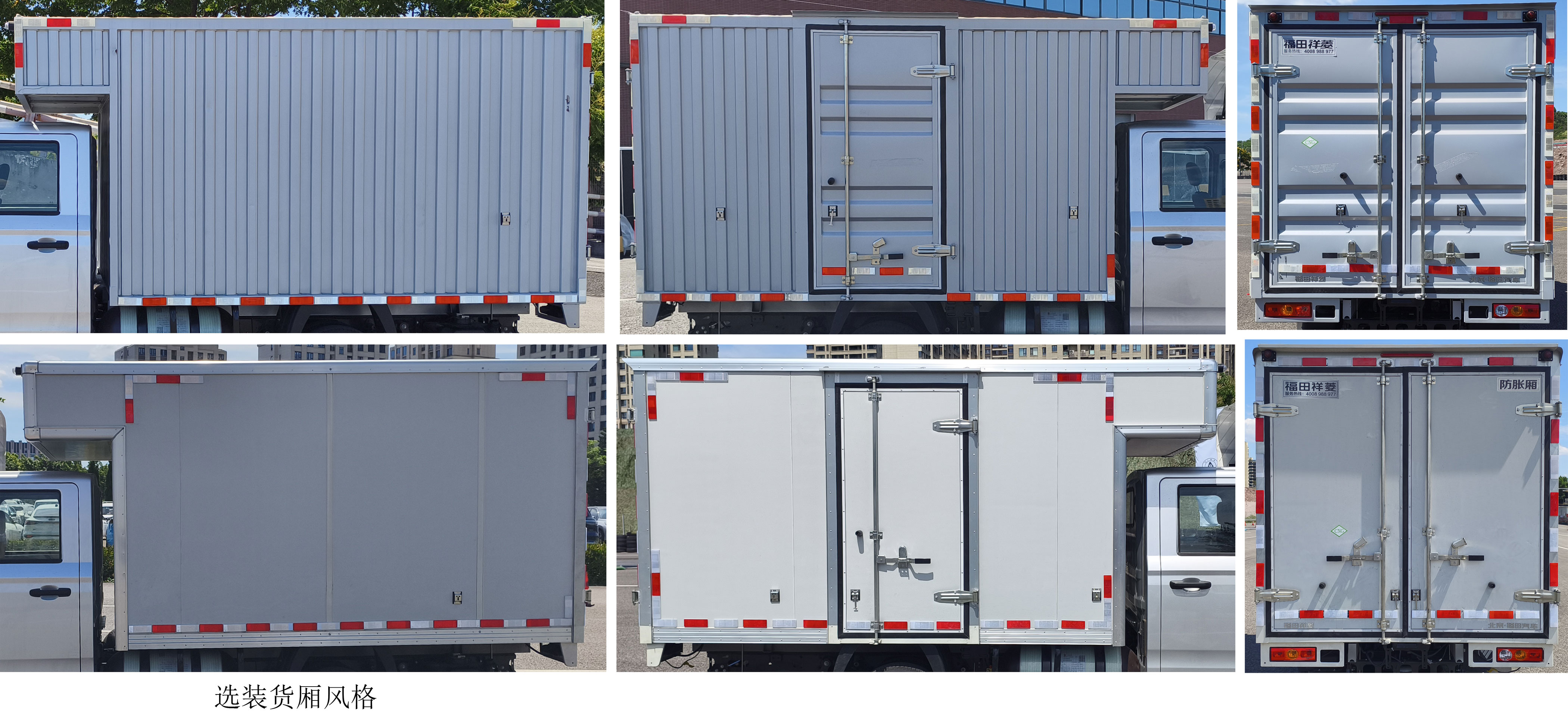 福田牌BJ5040XXY9AC7-01廂式貨車公告圖片