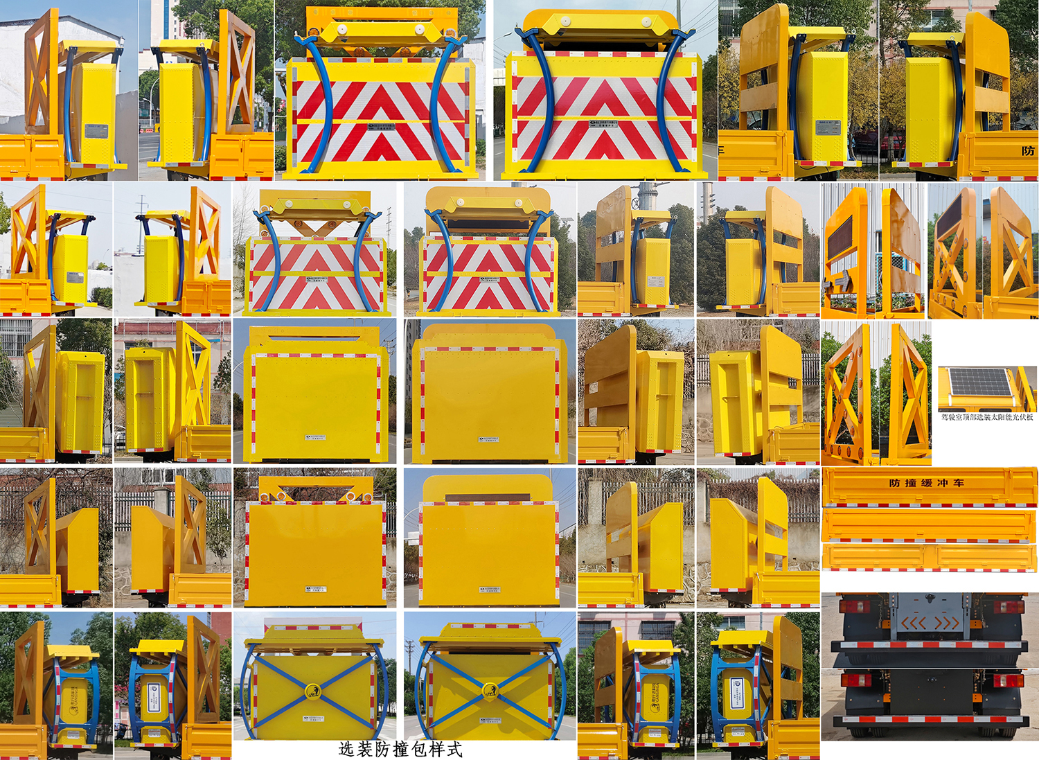 華通牌HCQ5041TFZJX6CS防撞緩沖車公告圖片