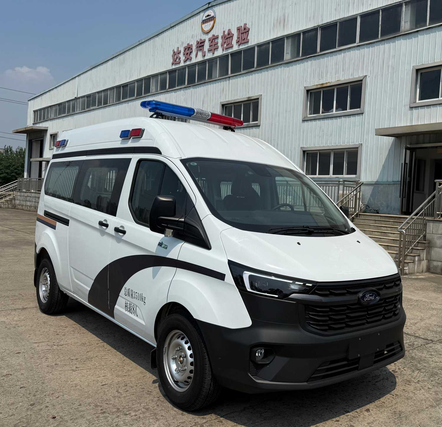 龍衍牌BMH5040XQCJ囚車(chē)