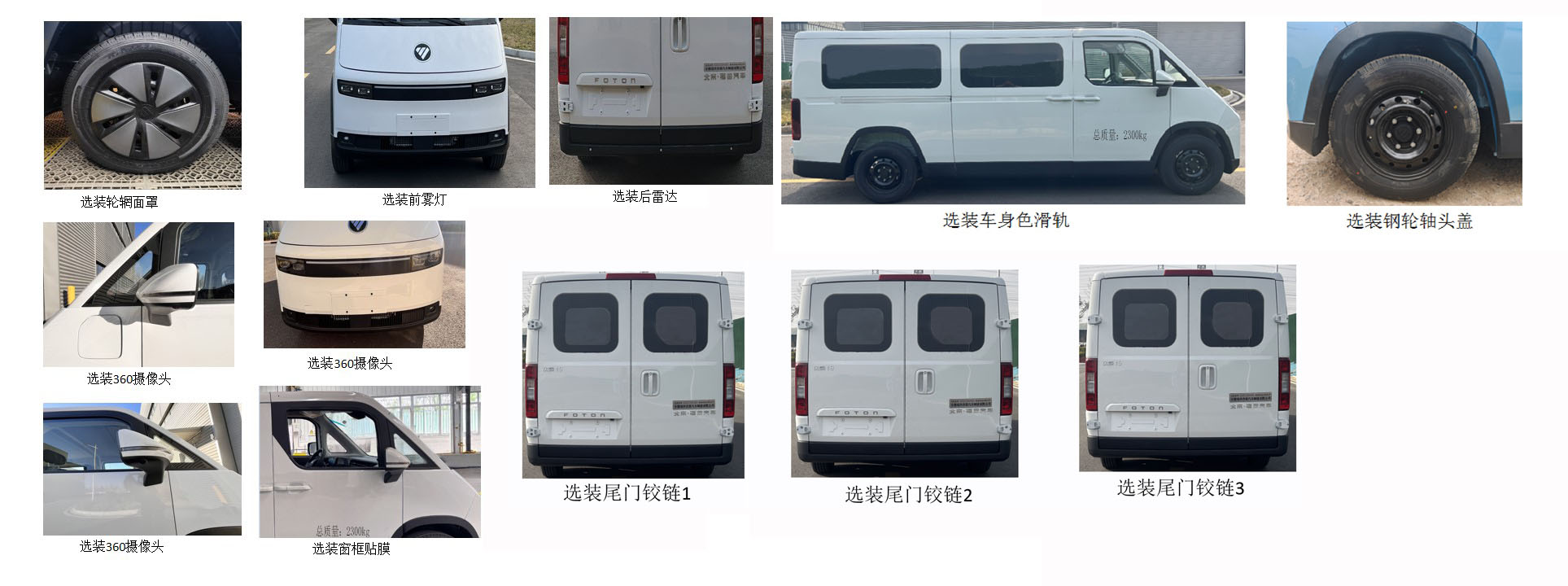 麥德泰牌NJR5022XDWBEV純電動流動服務(wù)車公告圖片