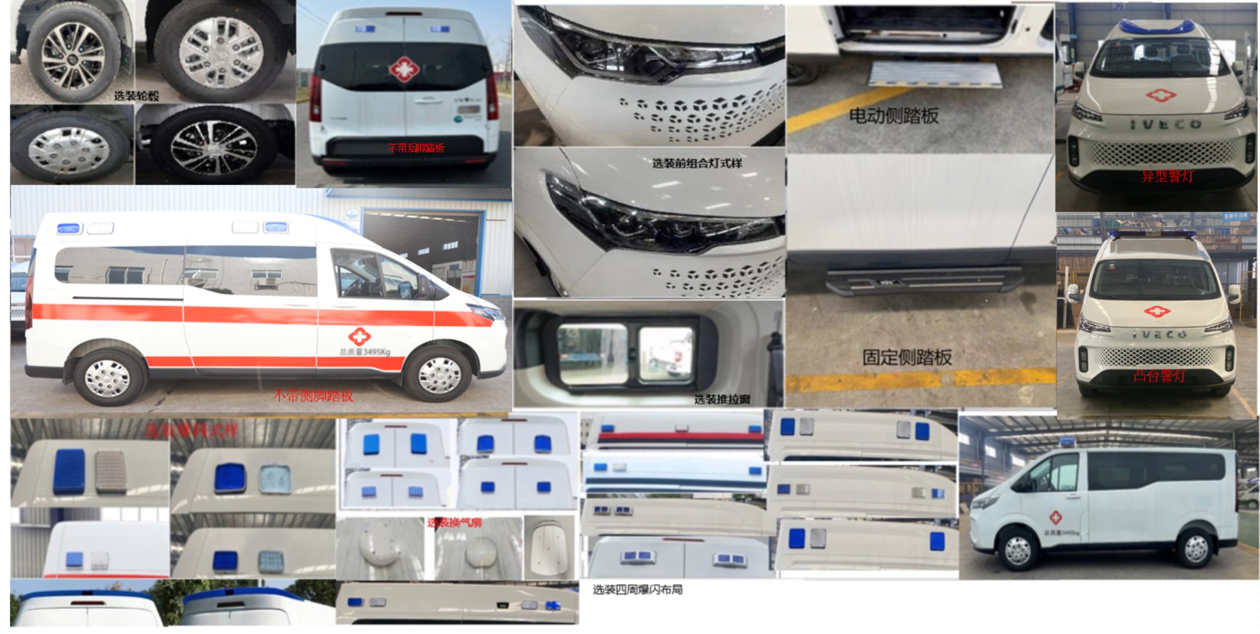 安穩(wěn)號(hào)牌TYM5030XJHNJBEV純電動(dòng)救護(hù)車公告圖片