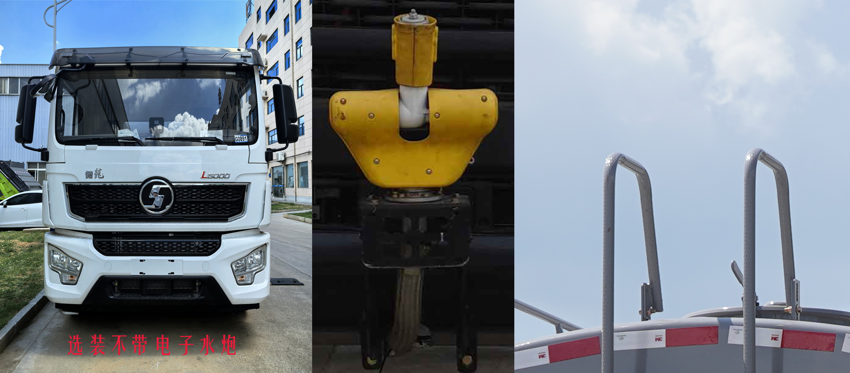 凱力風牌KLF5180GPSSBEV純電動綠化噴灑車公告圖片