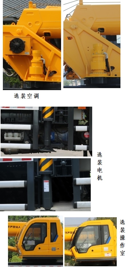 新飛工牌HFL5180JQZ04汽車起重機公告圖片