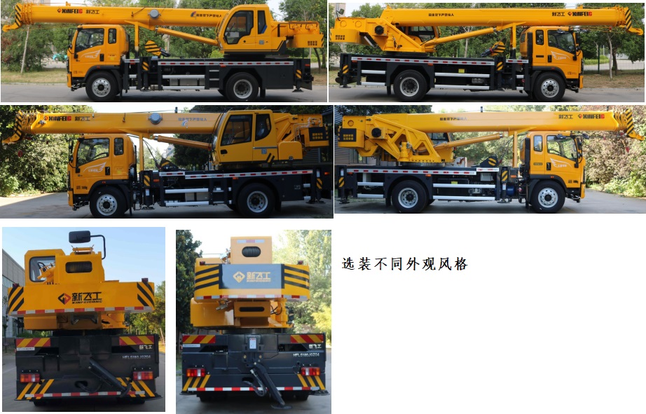 新飛工牌HFL5180JQZ04汽車起重機公告圖片