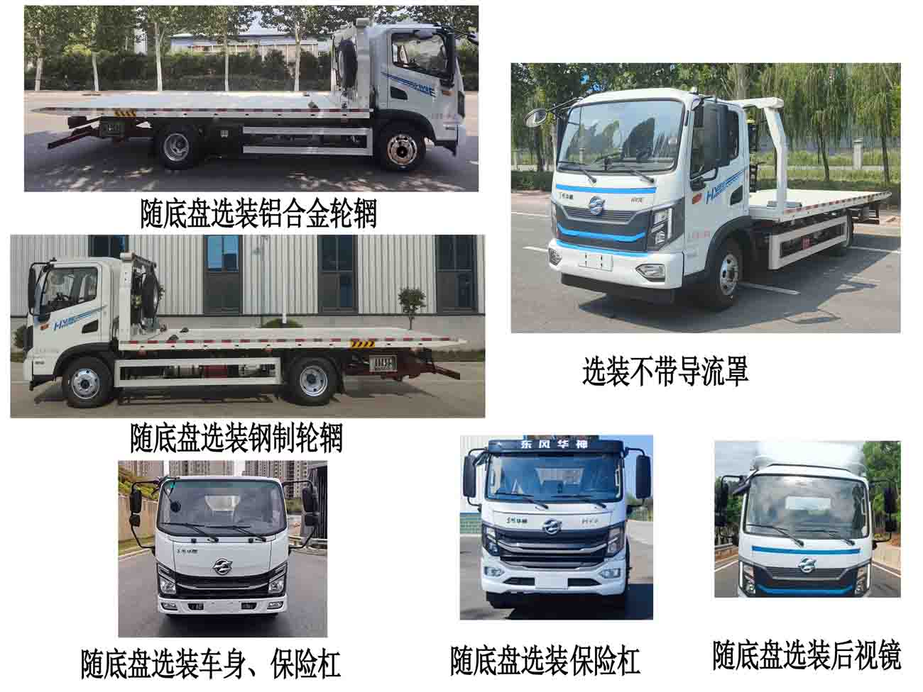 中悅牌ZYP5090TQZBEV純電動清障車公告圖片