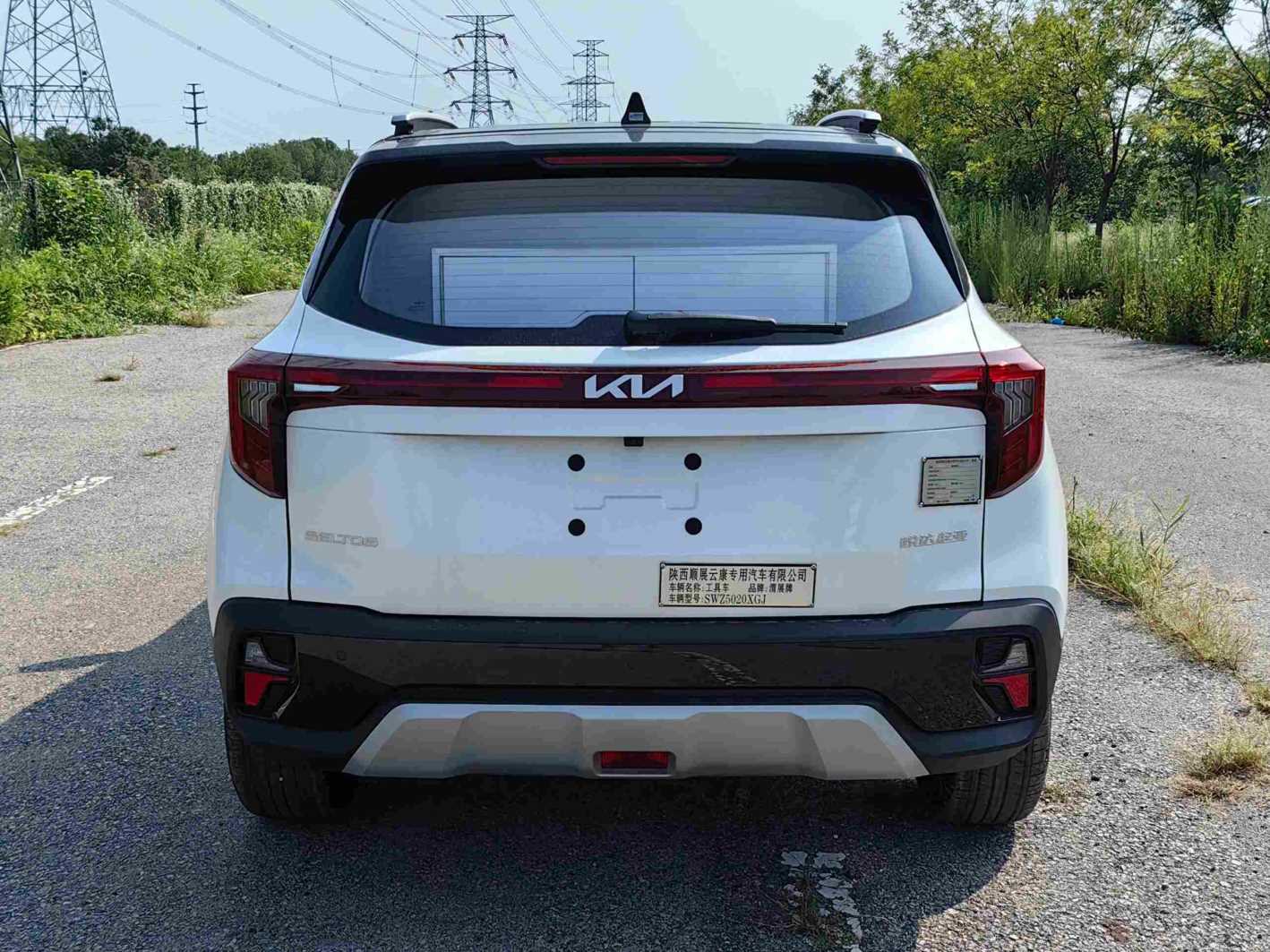 渭展牌SWZ5020XGJ工具車公告圖片