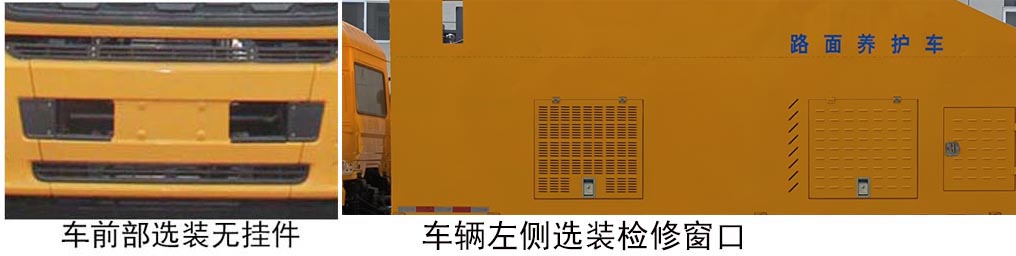 吉騁牌LTZ5180TYHJCDF路面養(yǎng)護車公告圖片