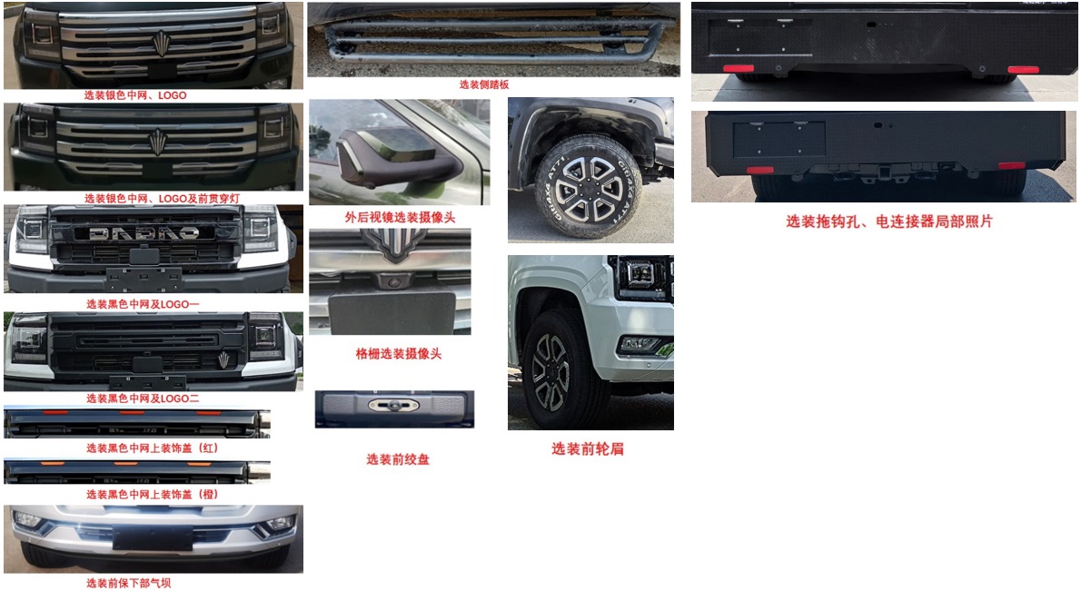 正遠牌EZY5038XZHU2X6A指揮車公告圖片