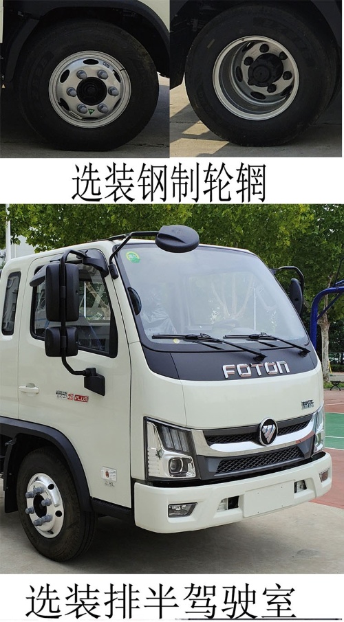 春尚牌CSP5042TQZ清障車公告圖片