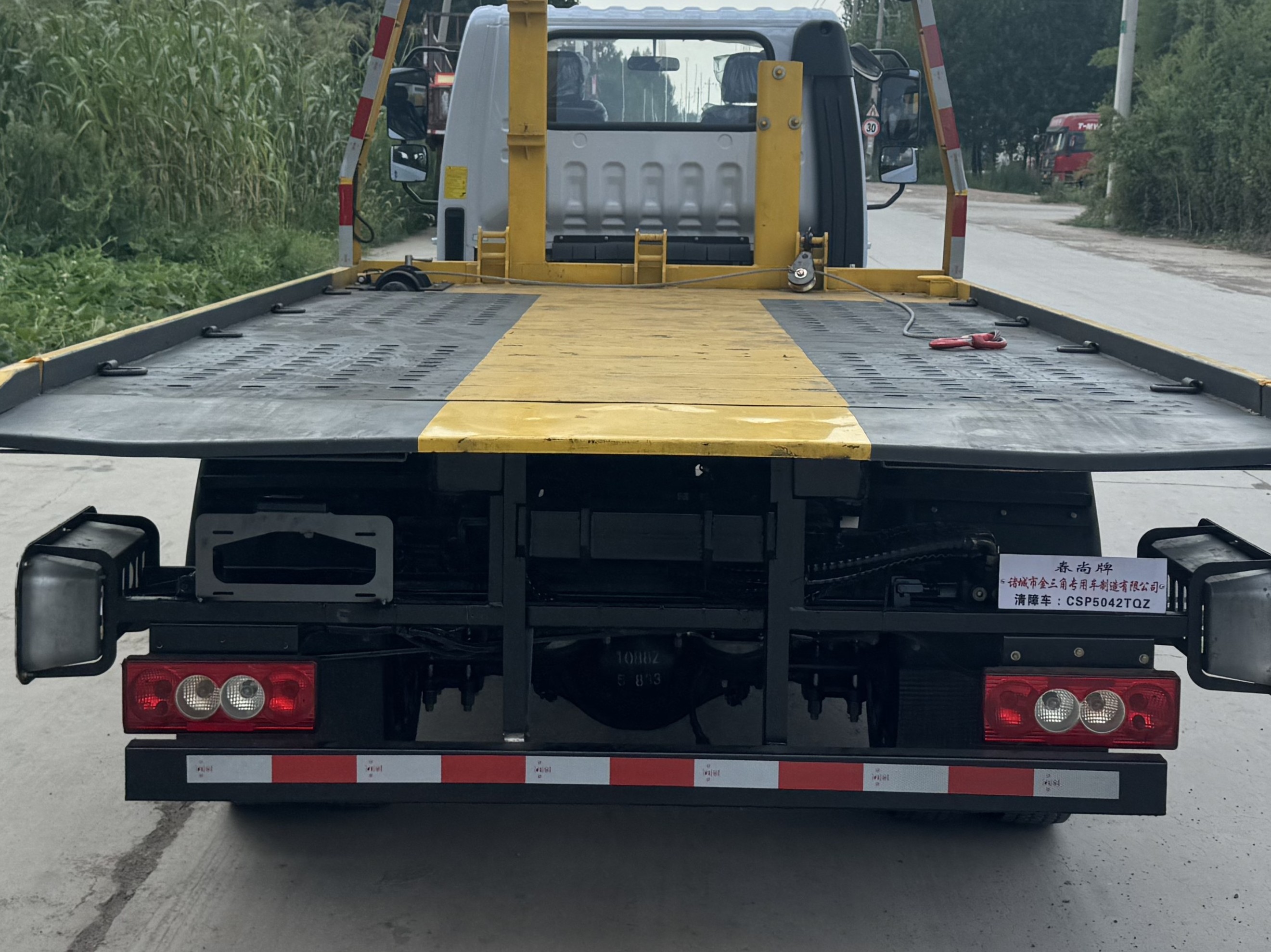 春尚牌CSP5042TQZ清障車公告圖片