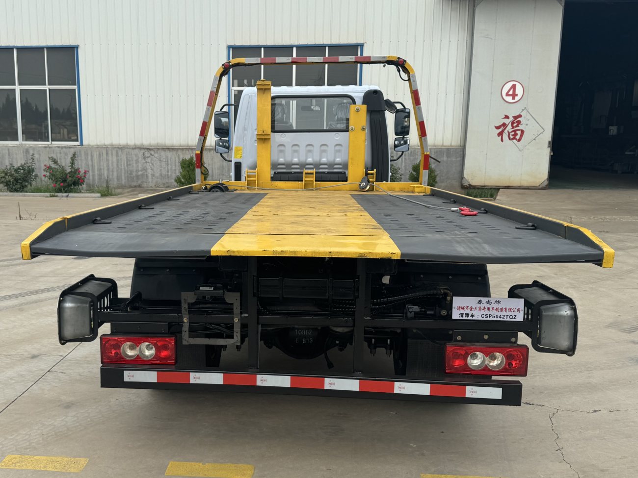 春尚牌CSP5042TQZ清障車公告圖片