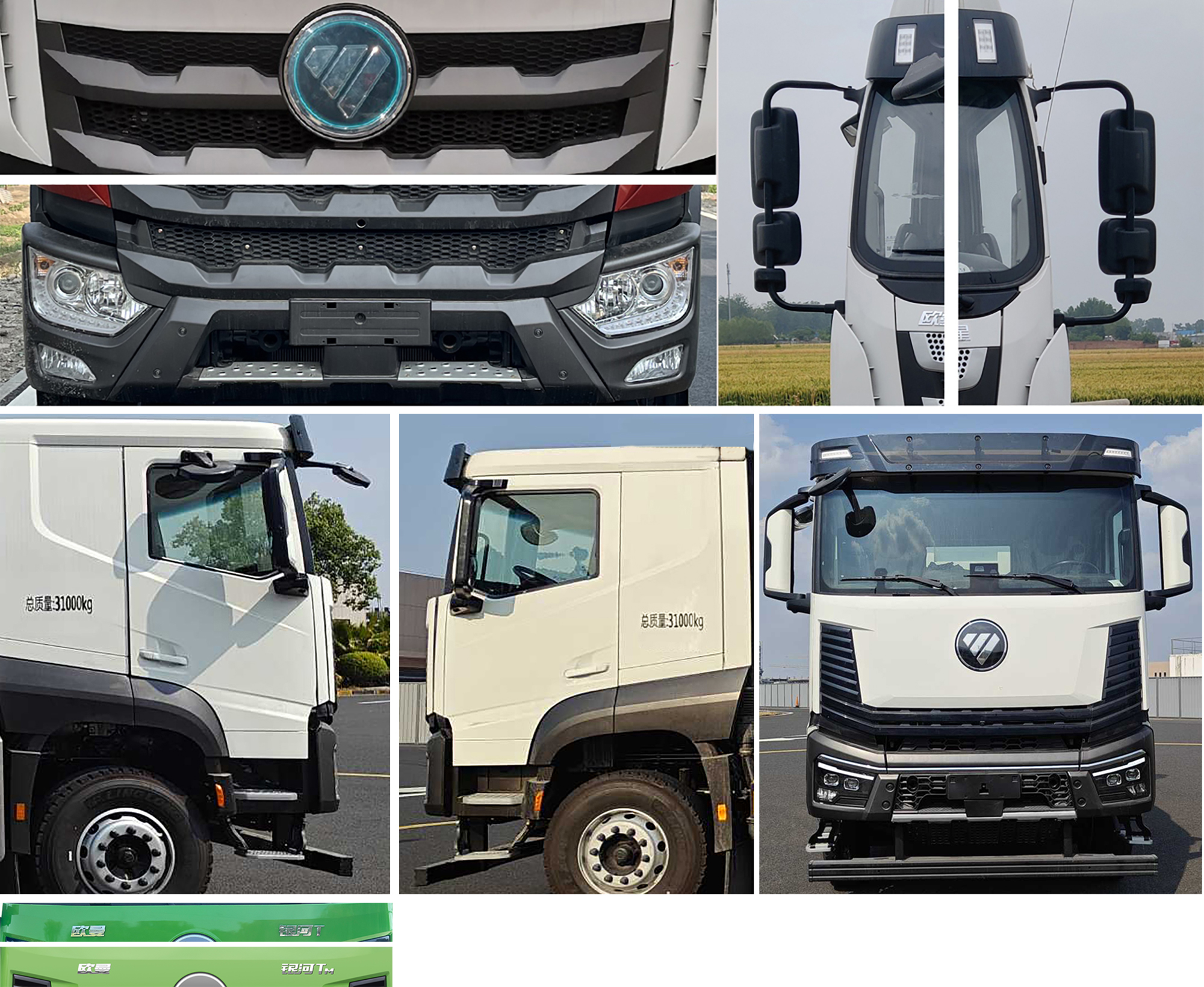 歐曼牌BJ5311GJBEVGRF-15換電式純電動(dòng)混凝土攪拌運(yùn)輸車公告圖片