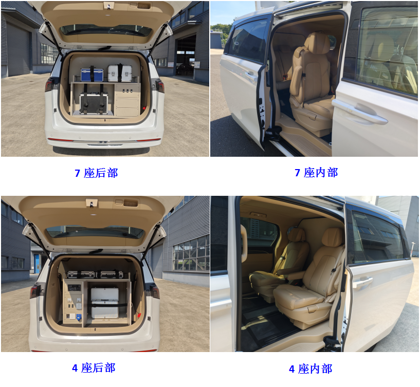 神探牌JYG5030XKC6勘察車公告圖片