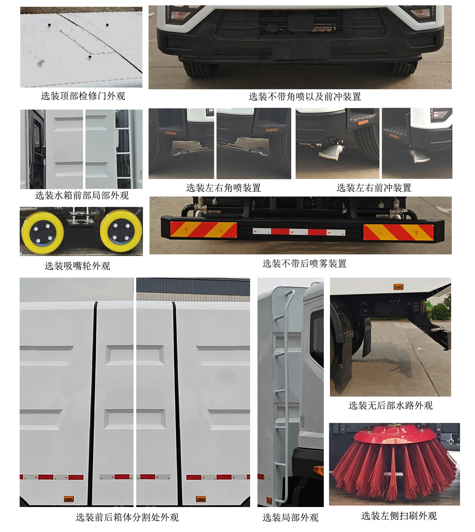 紫象牌HQK5180TXSEBEV純電動(dòng)洗掃車公告圖片