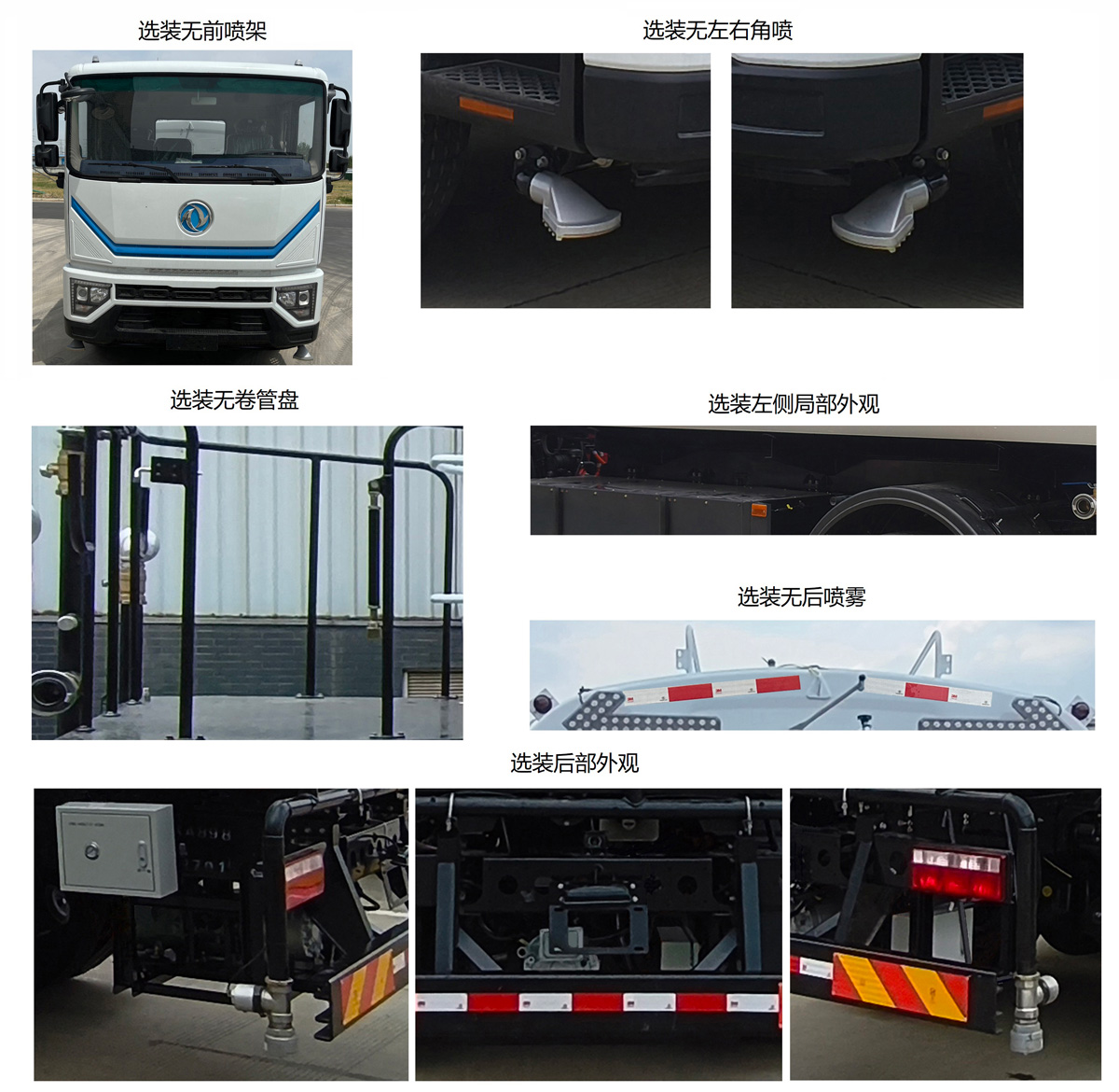 紫象牌HQK5182GQXEBEV純電動(dòng)清洗車公告圖片