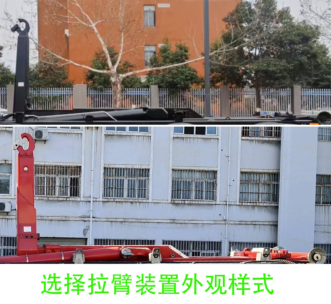 中佳華悅牌ZHN5317ZXXZZBEV純電動車廂可卸式垃圾車公告圖片