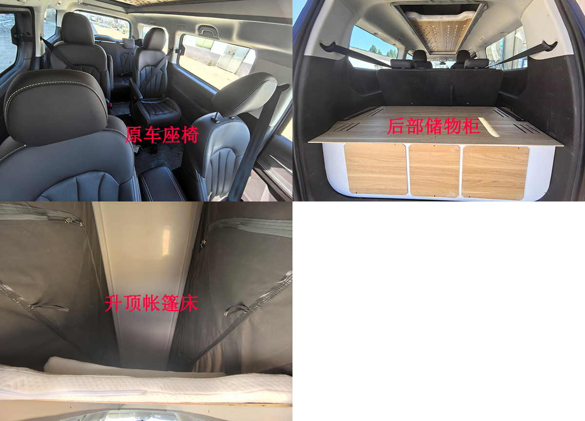 威士捷牌WSJ5020TSYBA01宿營(yíng)車公告圖片