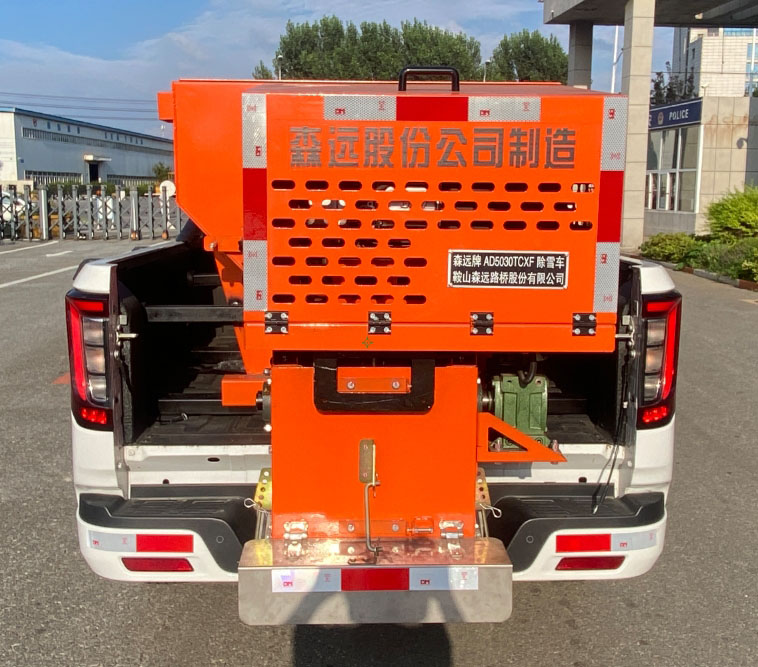 森遠(yuǎn)牌AD5030TCXF除雪車公告圖片
