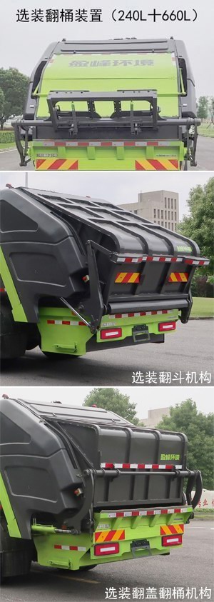 中聯(lián)牌ZBH5181ZYSBYBBEV純電動(dòng)壓縮式垃圾車公告圖片