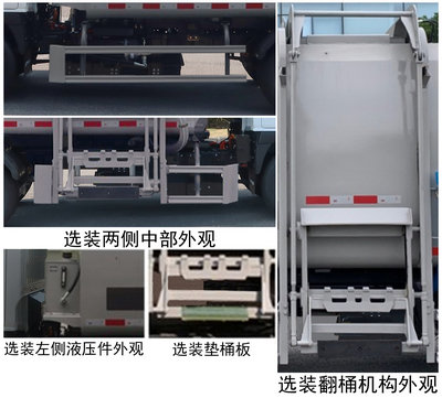 中聯(lián)牌ZBH5043ZZZSHBEV純電動(dòng)自裝卸式垃圾車(chē)公告圖片