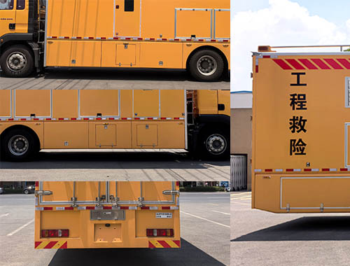 虹宇牌HYS5183XXHZ6救險(xiǎn)車公告圖片